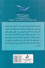 12گام تا آرامش کامل